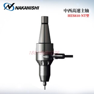 HSKA63 BT50 ST32 NAKANISHI中西NSK气动马达主轴HES810 议价正品