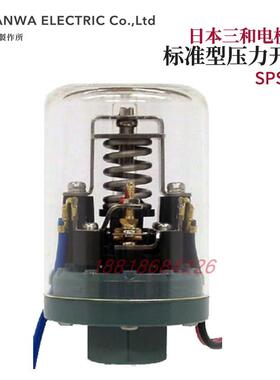 正品SANWA三和电机标准防水耐腐型压力开关SPS-8T SD PM 8TF 8TF1