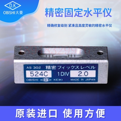 正品日本OBISHI大菱精密