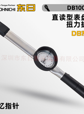现货日本TOHNICHI东日表盘扭力扳手120DB4-S/230DB3-S/450DB3-S