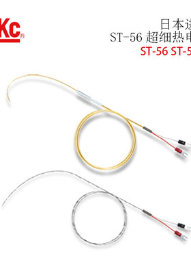 日本进口RKC理化工业ST-56超细热电偶ST-56K-CC3000N-N/CC5000N-N