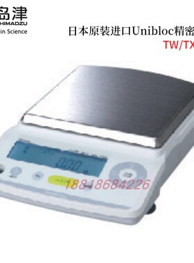 岛津SHIMADZU精密天平TX323L TX423L TX2202L TX3202L TX4202L