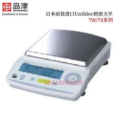 岛津SHIMADZU精密天平TX3