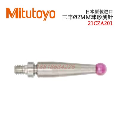 正品MITUTOYO三丰杠杆百