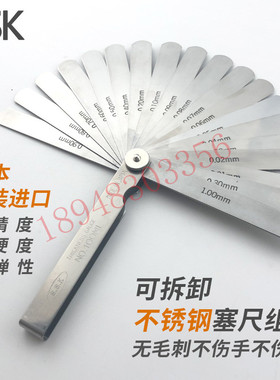 原装现货 日本SSK 厚薄规100MZ 150MZ 塞尺0.03-1.0MM25片间隙片
