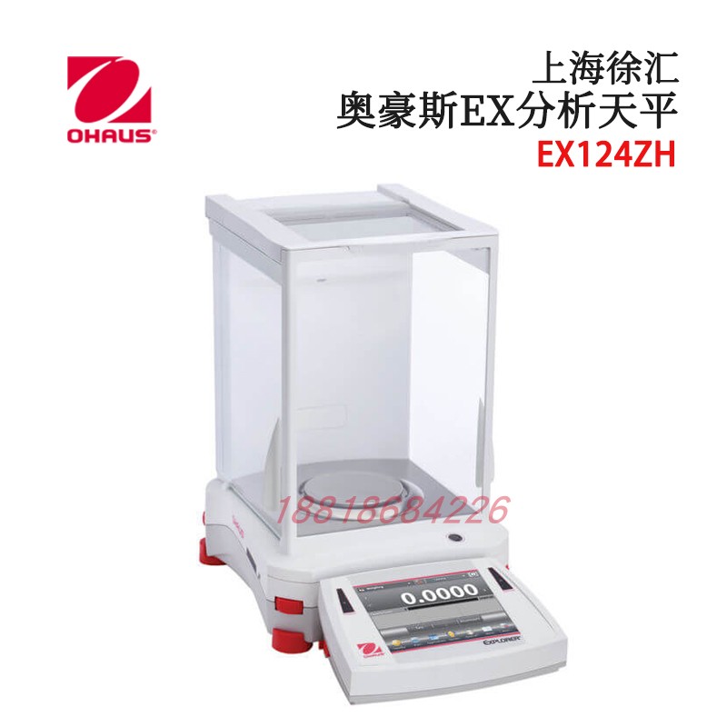 美国OHAUS奥豪斯分析天平EX124ZH 224ZH 324ZH 223ZH 423ZH 623ZH