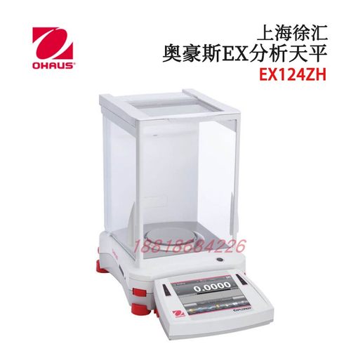 美国OHAUS奥豪斯分析天平
