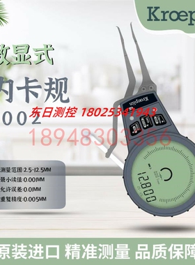 进口德国KROEPLIN古沃匹林数显内径卡规G002 005 010 415 440 470