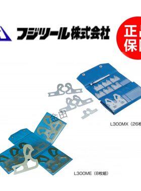 正品富士FUJI TOOL倒角规 R规 弧度规L300MA MB MC MD L300MX