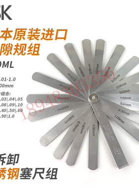 现货 日本进口SSK厚薄规100MZ 150MZ塞尺0.03-1.00mm间隙片25片