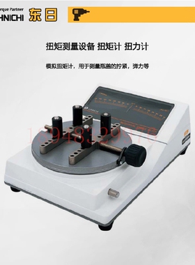 正品日本东日TOHNICHI模拟式扭矩计 扭矩表 3TM50CN-S 3TM75CN-S