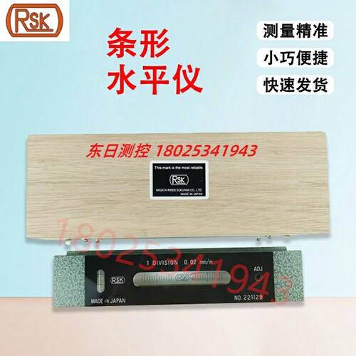 进口原装日本RSK理研条式