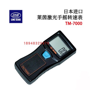 7000 7010K 7010 7000K 7020K 7020 日本LINE莱茵手摇转速表TM