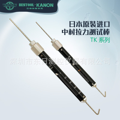 日本KANON中村拉力测试棒
