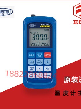 日本ANRITSU安立温度计主机HD-1200K 1300K 1400K 1500K 1201K