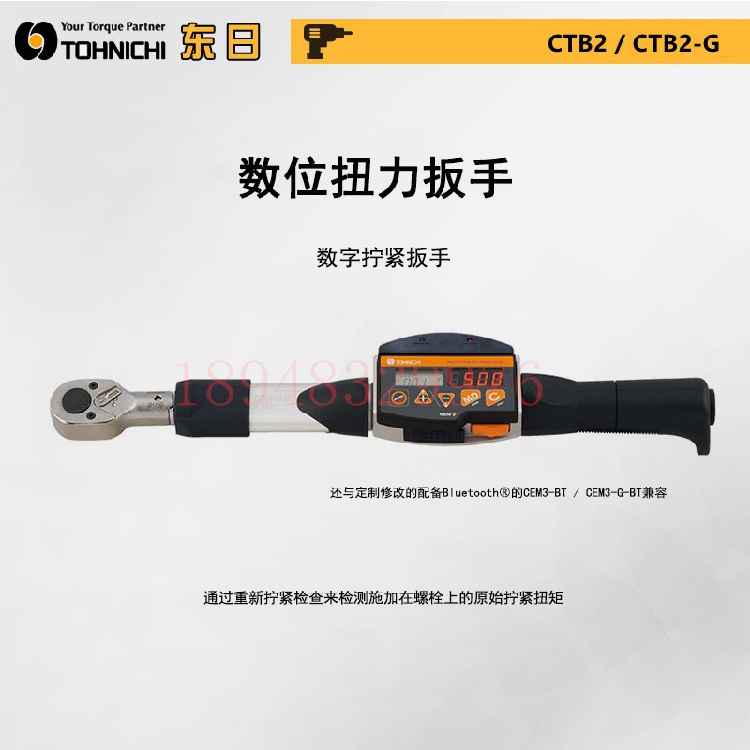 日本TOHNICHI东日数显扳手CTB10N2X8D-G 20N2X10D 50 100N2X12D-G