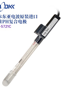 正品日本TOA东亚电波ORP电极PH复合电极探头PST-5721C PS-5111C