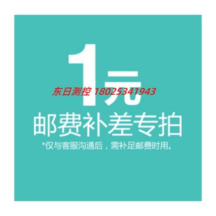 特价 补多少拍多少 补运费补差价1元