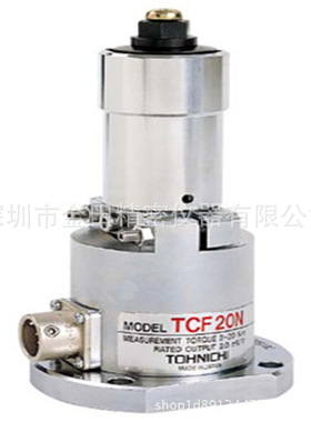 东日TOHNICHI固定式扭矩传感器TCF10N TCF20N TCF40N TCF100N