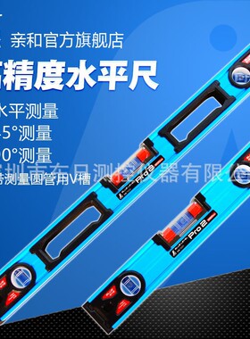 日本亲和SHINWA高精度蓝色水平尺73330 73331 73332 73333 73334