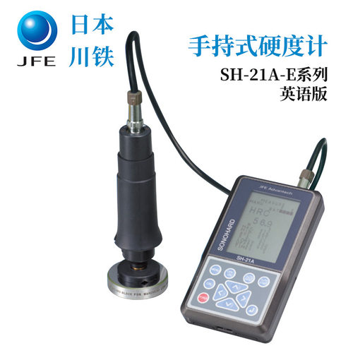 日本JFE川铁手持式硬度