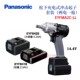 日本Panasonic松下充电式 LCL 冲击起子EYFLA9C EYFMA2C 正品