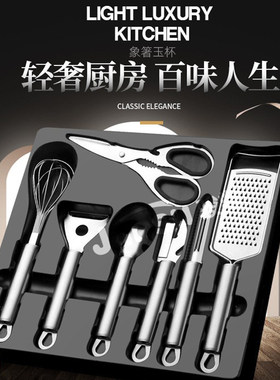 打蛋器开罐器削皮器七件套