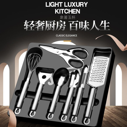 包邮 不锈钢 厨具套装 鸡骨剪刀 打蛋器开罐器切丝器削皮器七件套