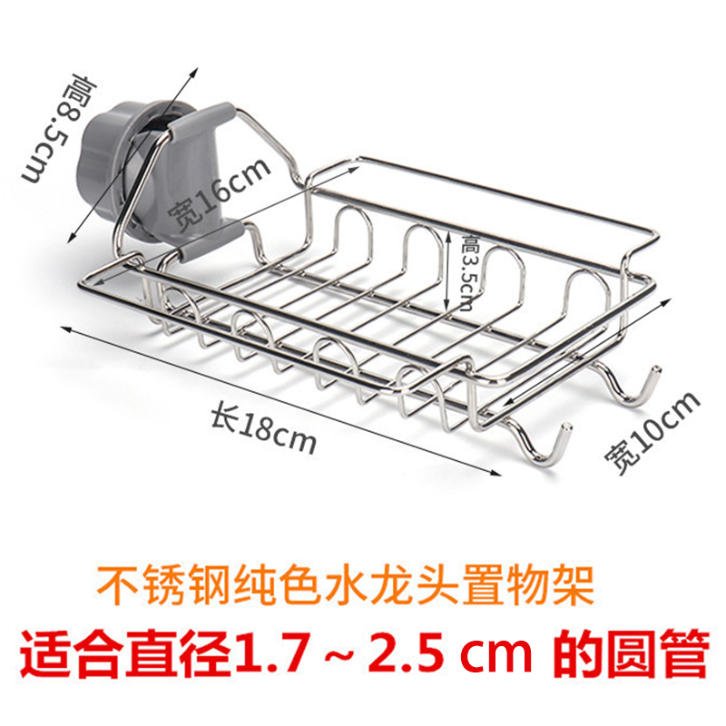 妙点水龙头沥水置物架水池收纳架家用厨房用品水槽神器抹布沥水篮