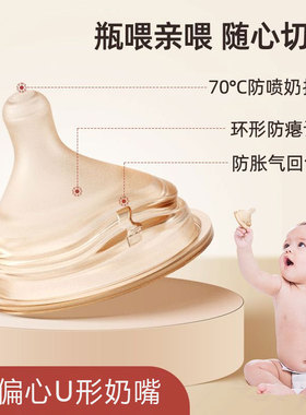 适配奶嘴7cm宽口径偏心奶嘴吸管嘴乔治乐迪奶嘴LODI小象奶瓶配件