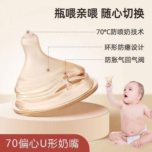 适配奶嘴7cm宽口径偏心奶嘴吸管嘴乔治乐迪奶嘴LODI小象奶瓶配件