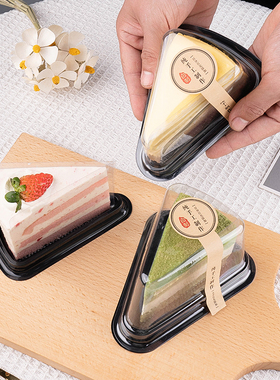 烘焙透明千层蛋糕提拉米苏慕斯三角包装盒6寸8寸切块西糕点打包盒