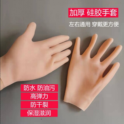 Waterproof, Sun-Proof, Oil-Proof, Extra Large Elastic Thickened Silicone Gloves for Hand Mask, Moisturizing, Anti-Cracking, Heat-Insulating and Cooling Gloves
