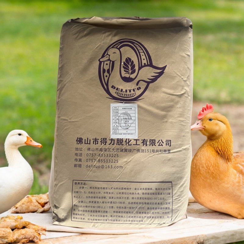 得力脱 a级家禽脱毛蜡 鸡鸭鹅绒毛环保无味颗粒状拔毛白蜡 包邮