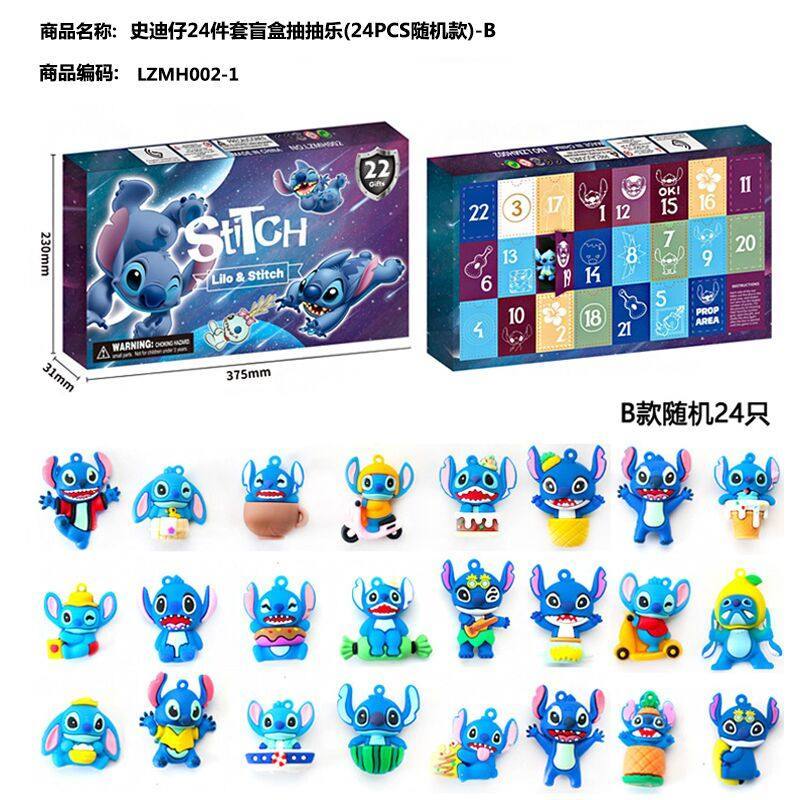 抽抽洞洞戳戳乐史迪仔小黄人圣诞倒数日历盲盒倒计时礼我的世界24