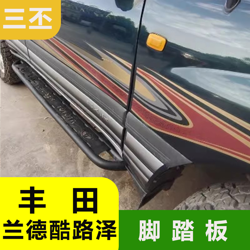 改装脚踏板中网前脸机盖