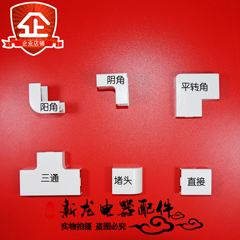 30*15平直面pvc阻燃线槽配件 明装线槽阴角阳角三通转角堵头直接