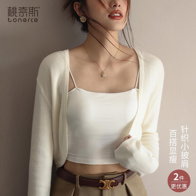 针织开衫薄款女秋季2023新款早秋小披肩毛衣外套上衣黑色外搭罩衫