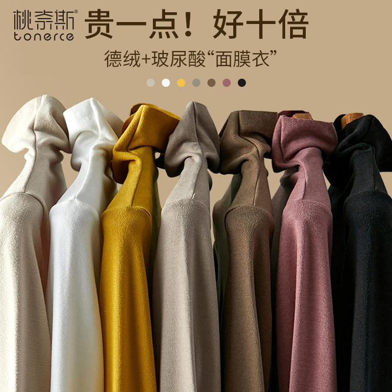 高领打底衫女秋冬季洋气内搭长袖T恤2023新款德绒修身堆堆领上衣