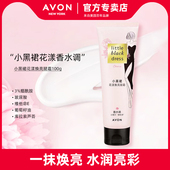 Avon 雅芳黑裙花漾焕亮腿霜100g美腿香体女士身体乳护肤品学生