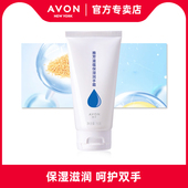 雅芳滋蕴保湿 润手霜75g滋润护手霜保湿 补水防干裂男女学生