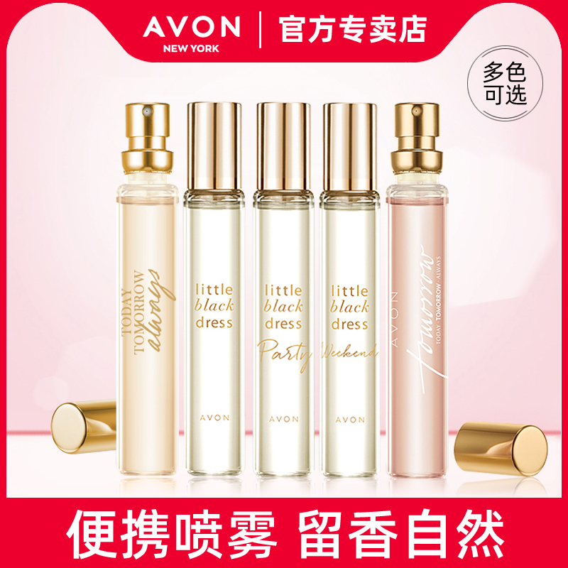 雅芳小黑裙经典闪耀心悦明日永恒喷雾香水10ml高贵优雅香氛