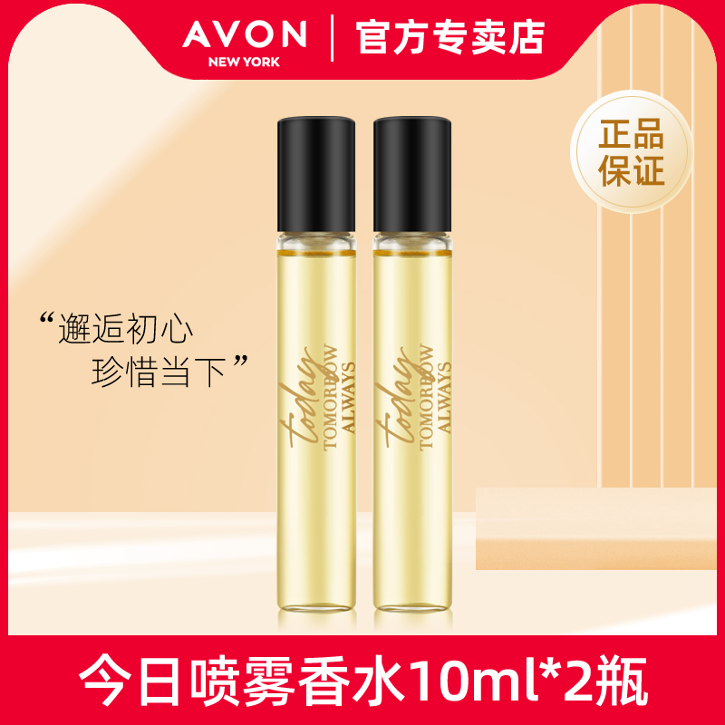 无盒 雅芳今日喷雾香水10ml 女士持久淡香学生兰花清香非走珠迷你