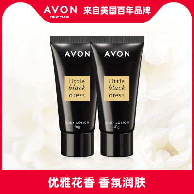 雅芳小黑裙香体乳保湿全身滋润