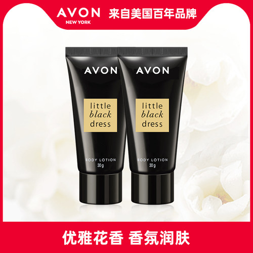 雅芳小黑裙香体乳保湿全身滋润