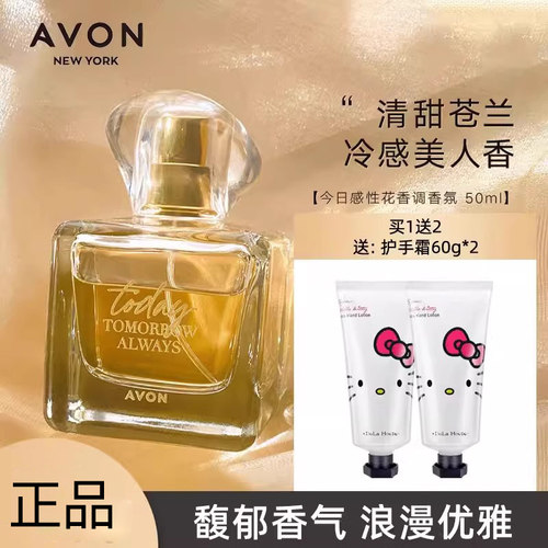 Avon/雅芳小苍兰主香调女士