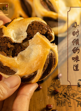 湛江特产8090后零食小吃特产豆沙饼儿时味道 怀旧传统美食