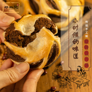 湛江特产8090后零食小吃特产豆沙饼儿时味道 怀旧传统美食