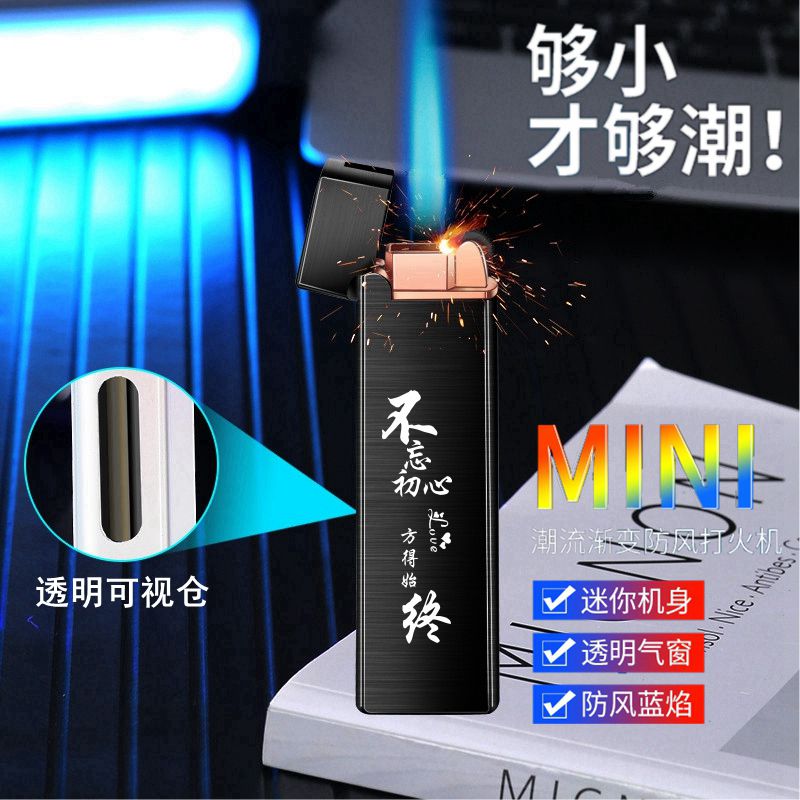 砂轮防风打火机充气蓝焰直冲创意个性超薄小巧合金刻字送男友礼物