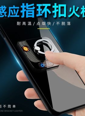 防风打火机充电创意手机指环扣